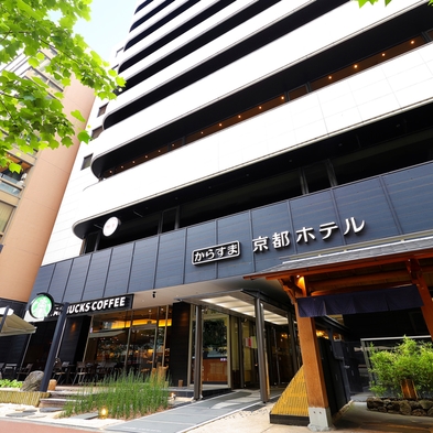 からすま京都ホテル 宿泊プラン一覧 楽天トラベル からすま京都ホテル 宿泊プラン一覧 楽天トラベル